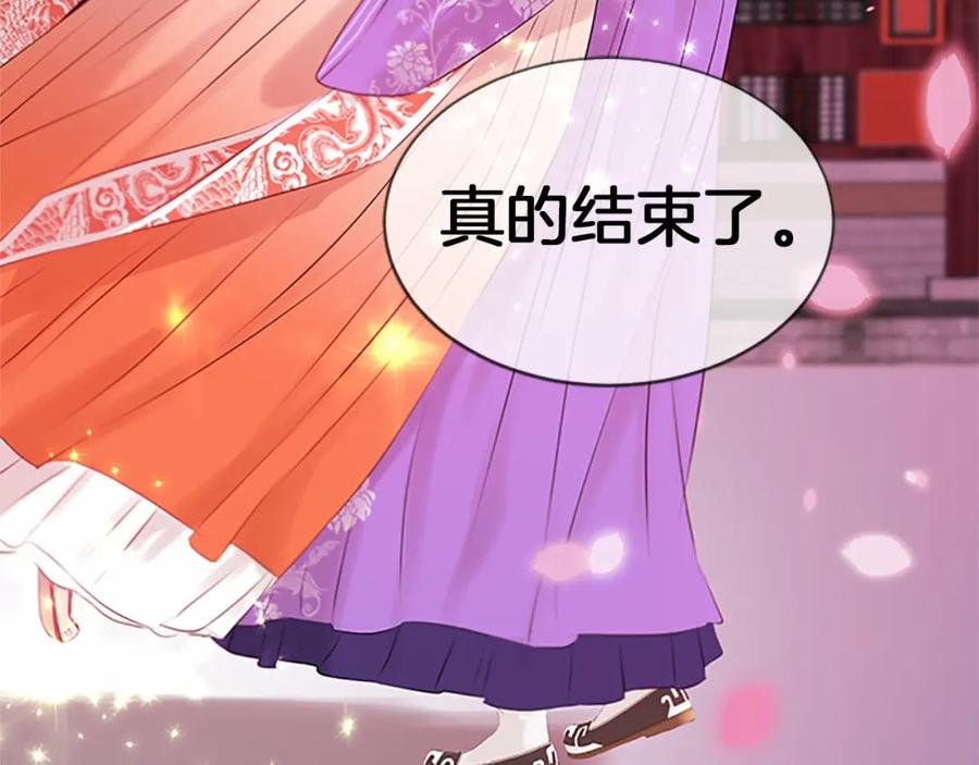 《凤凰血》第104话 真的结束了 第112页