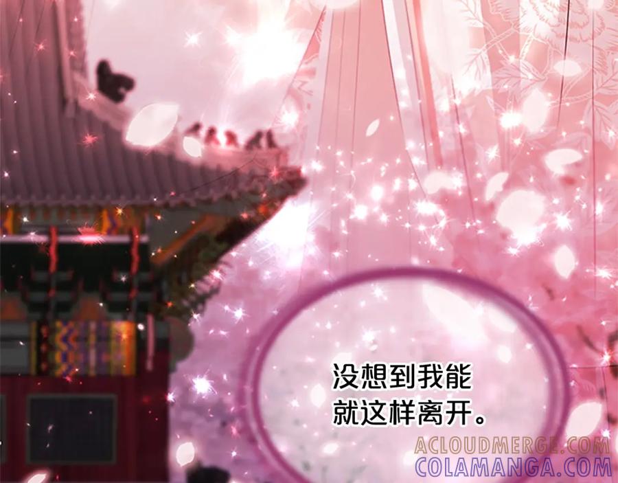 《凤凰血》第104话 真的结束了 第85页