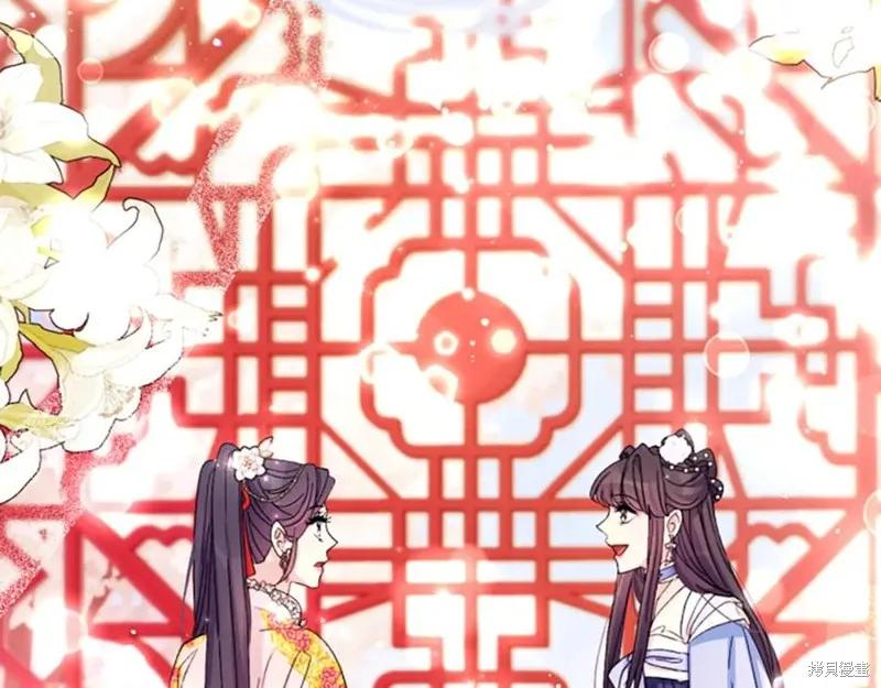 《异世界的野蛮皇后》第104话 第84页