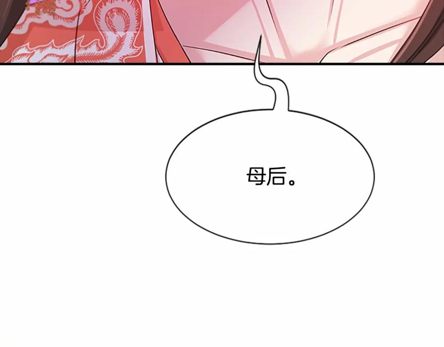 《凤凰血》第104话 真的结束了 第52页