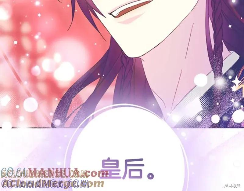《异世界的野蛮皇后》第104话 第25页