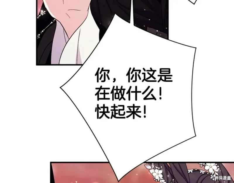 《异世界的野蛮皇后》第104话 第103页