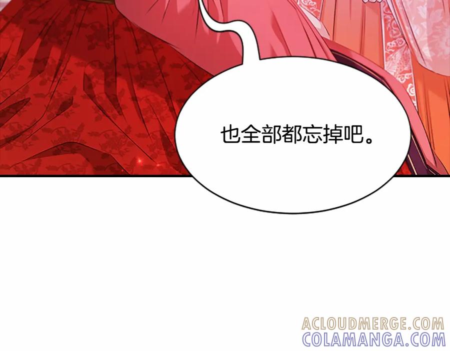 《凤凰血》第104话 真的结束了 第73页