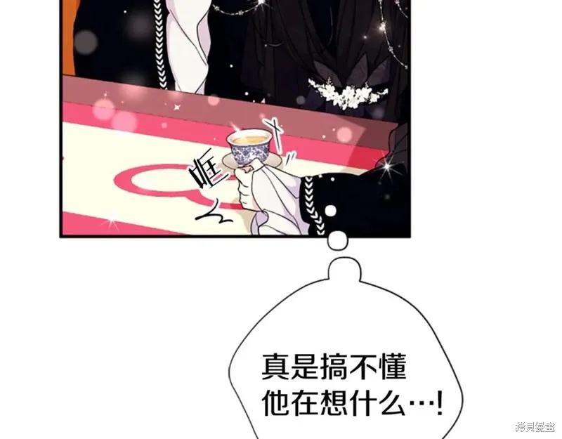 《异世界的野蛮皇后》第104话 第42页