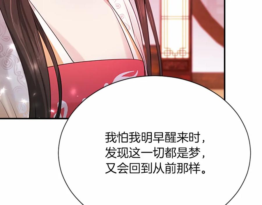 《凤凰血》第104话 真的结束了 第136页