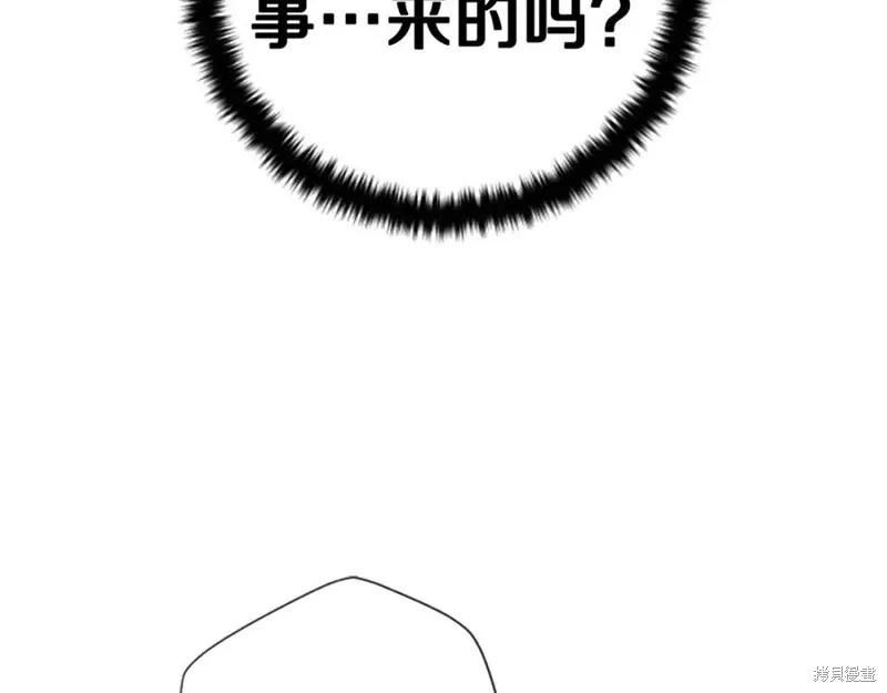 《异世界的野蛮皇后》第104话 第62页