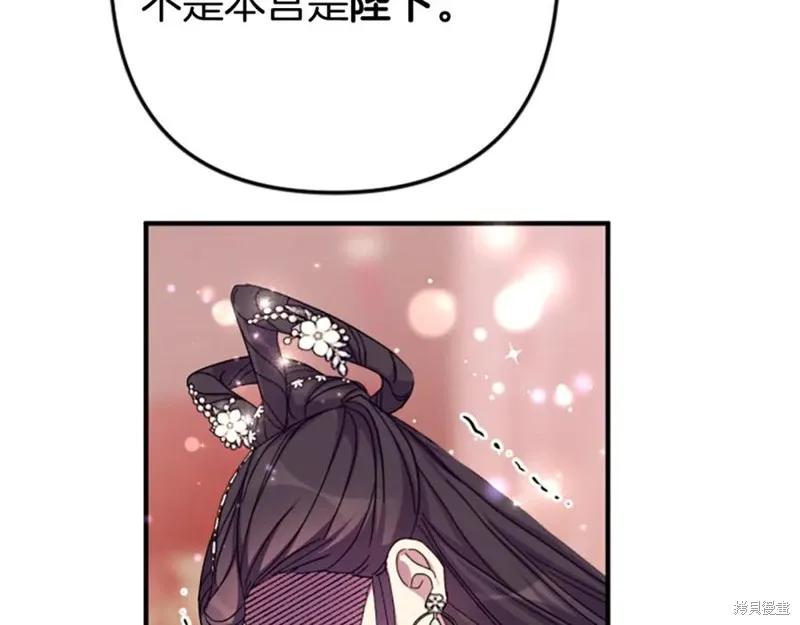 《异世界的野蛮皇后》第104话 第142页
