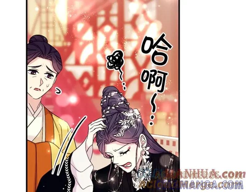 《异世界的野蛮皇后》第104话 第41页