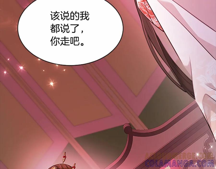 《凤凰血》第104话 真的结束了 第13页