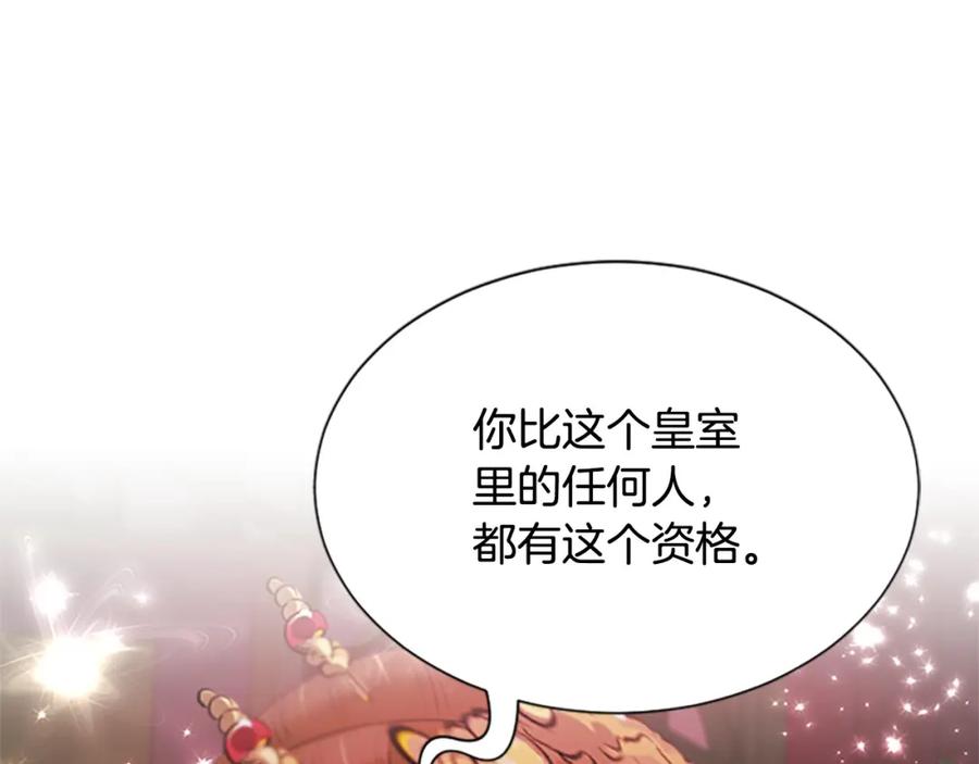 《凤凰血》第104话 真的结束了 第79页