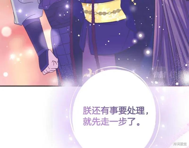 《异世界的野蛮皇后》第104话 第23页