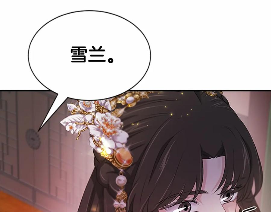 《凤凰血》第104话 真的结束了 第40页