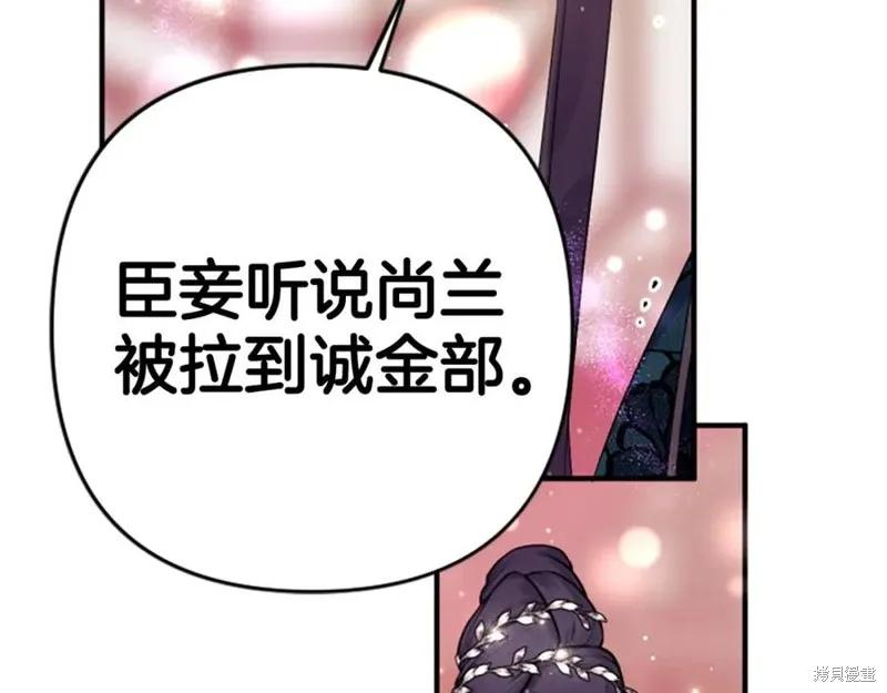 《异世界的野蛮皇后》第104话 第126页