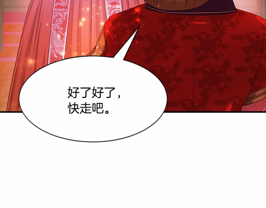 《凤凰血》第104话 真的结束了 第24页