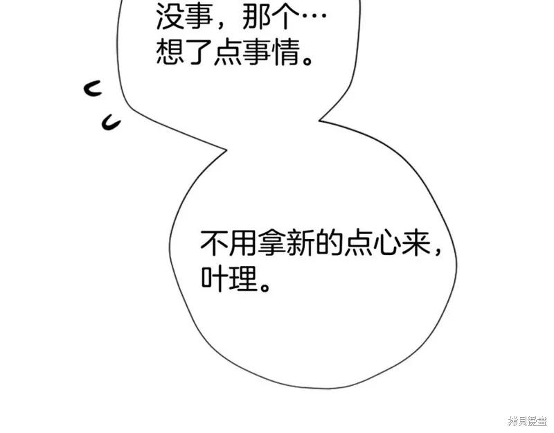 《异世界的野蛮皇后》第104话 第32页