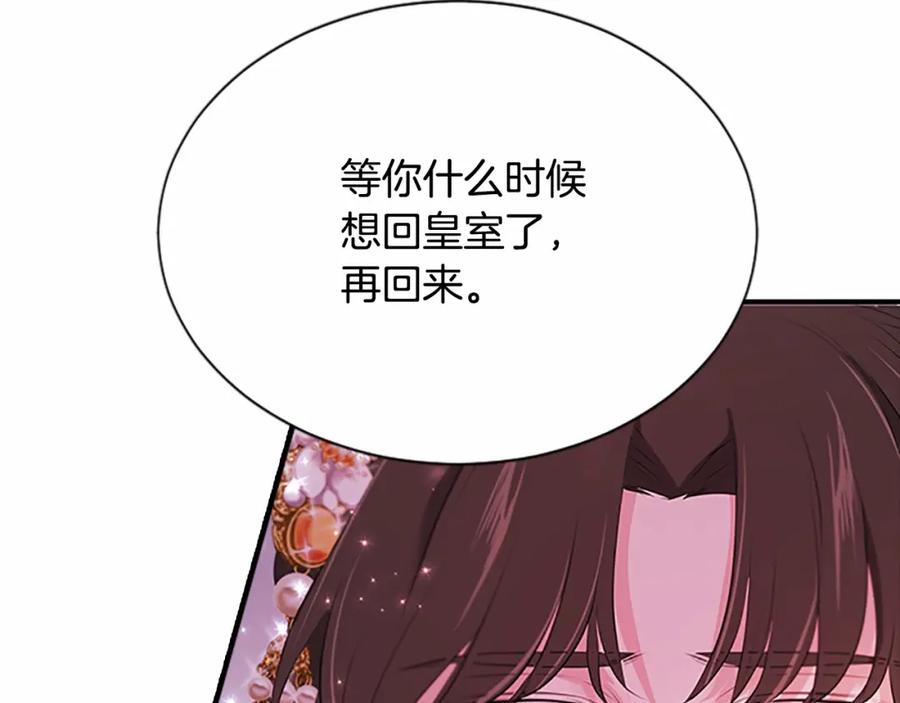 《凤凰血》第104话 真的结束了 第76页