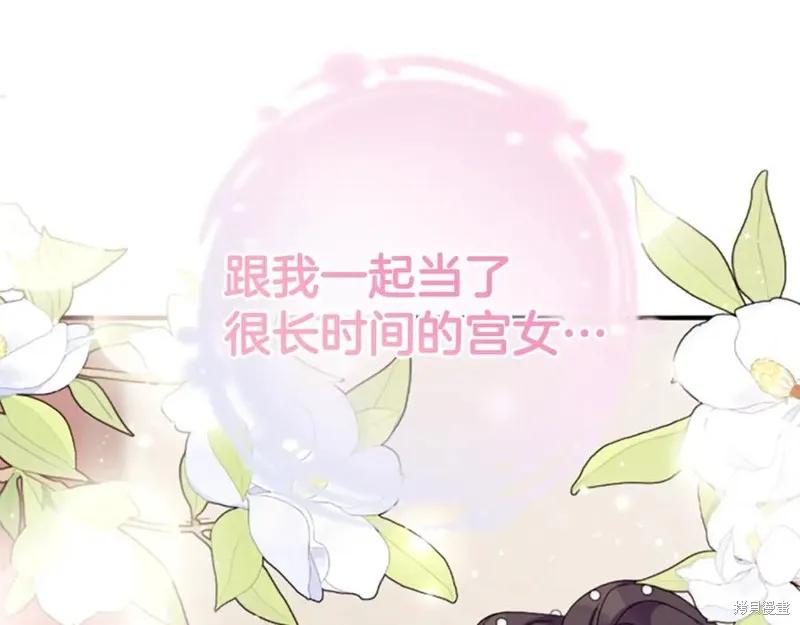 《异世界的野蛮皇后》第104话 第87页