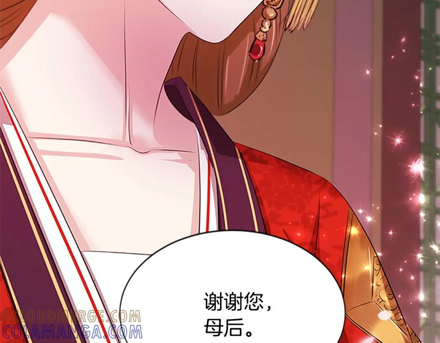 《凤凰血》第104话 真的结束了 第81页