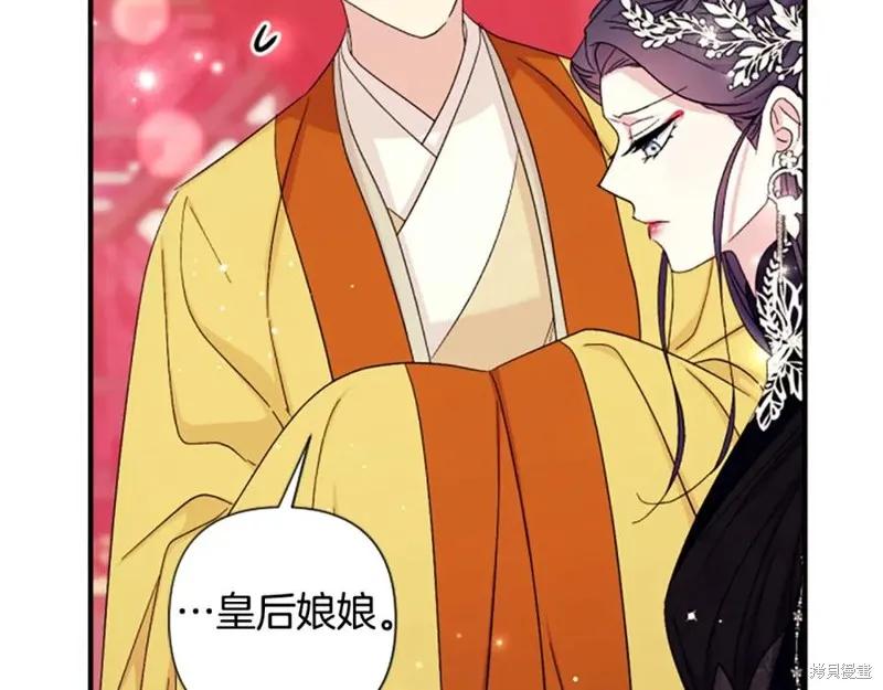 《异世界的野蛮皇后》第104话 第19页
