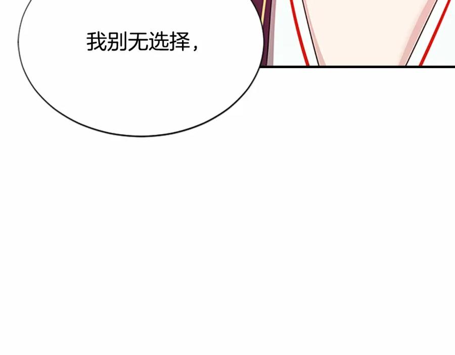 《凤凰血》第104话 真的结束了 第56页