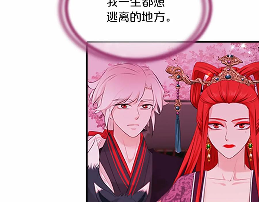 《凤凰血》第104话 真的结束了 第92页
