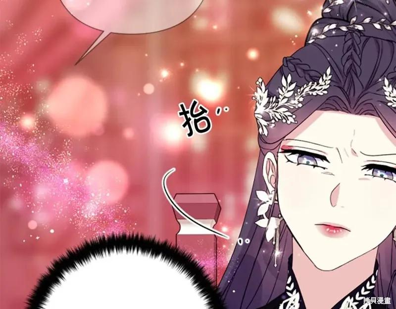 《异世界的野蛮皇后》第104话 第34页