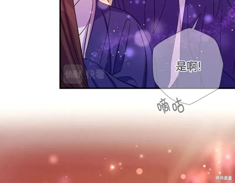 《异世界的野蛮皇后》第104话 第52页