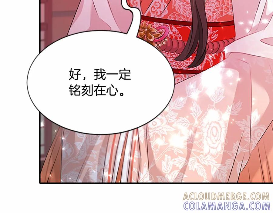 《凤凰血》第104话 真的结束了 第21页