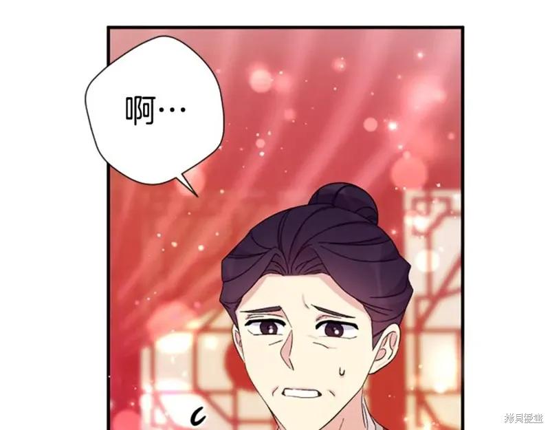 《异世界的野蛮皇后》第104话 第66页