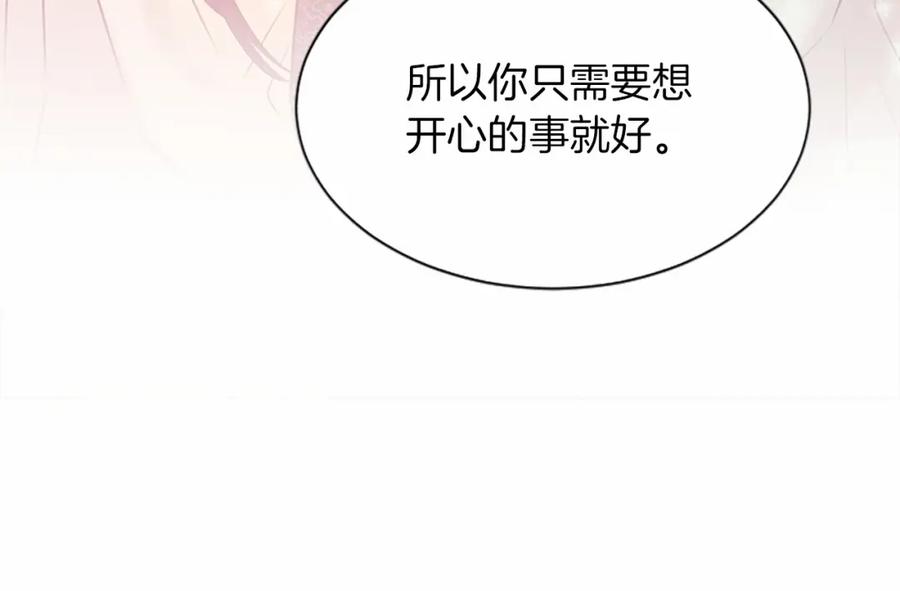 《凤凰血》第104话 真的结束了 第143页