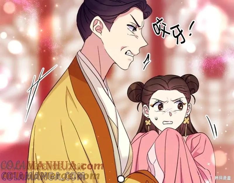 《异世界的野蛮皇后》第104话 第133页