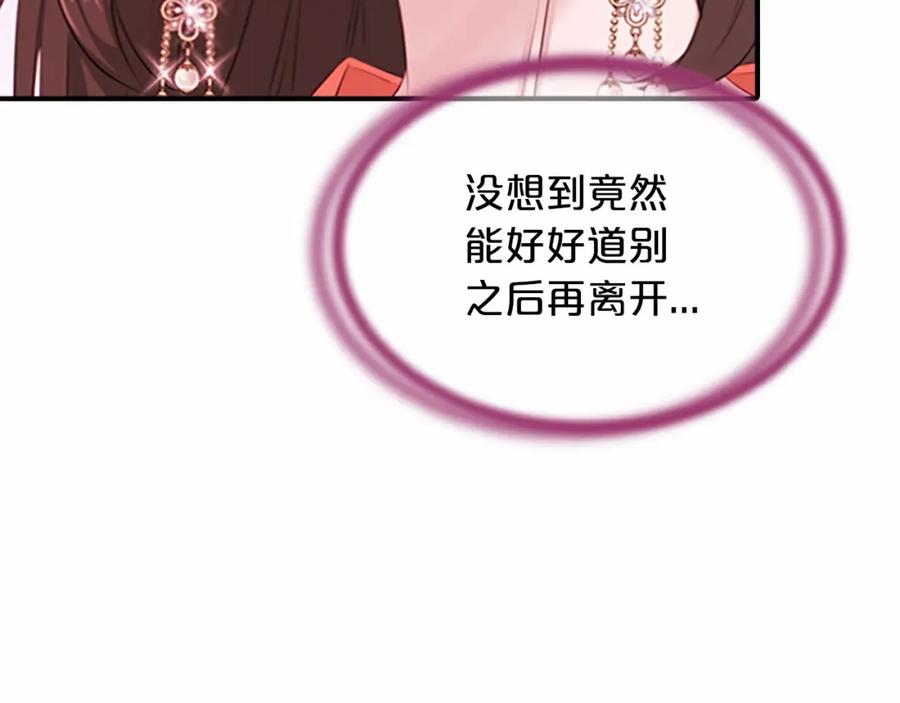 《凤凰血》第104话 真的结束了 第103页