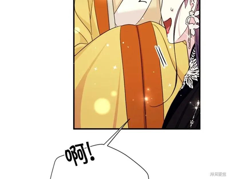 《异世界的野蛮皇后》第104话 第31页