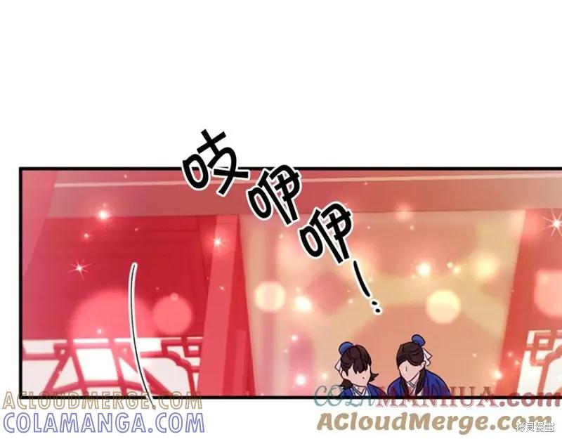 《异世界的野蛮皇后》第104话 第9页