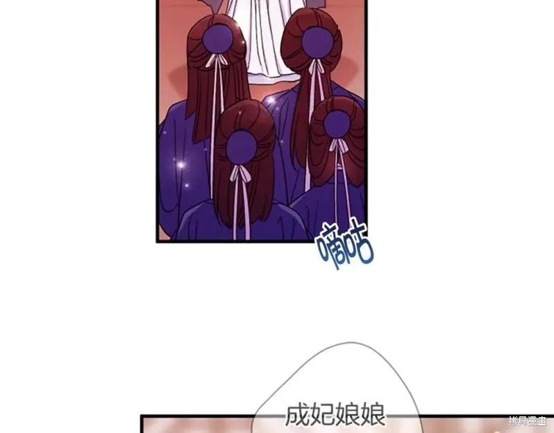 《异世界的野蛮皇后》第104话 第50页