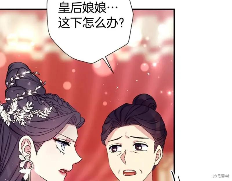 《异世界的野蛮皇后》第104话 第63页