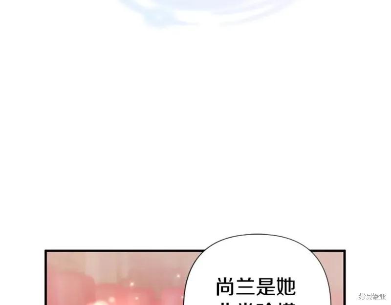 《异世界的野蛮皇后》第104话 第91页
