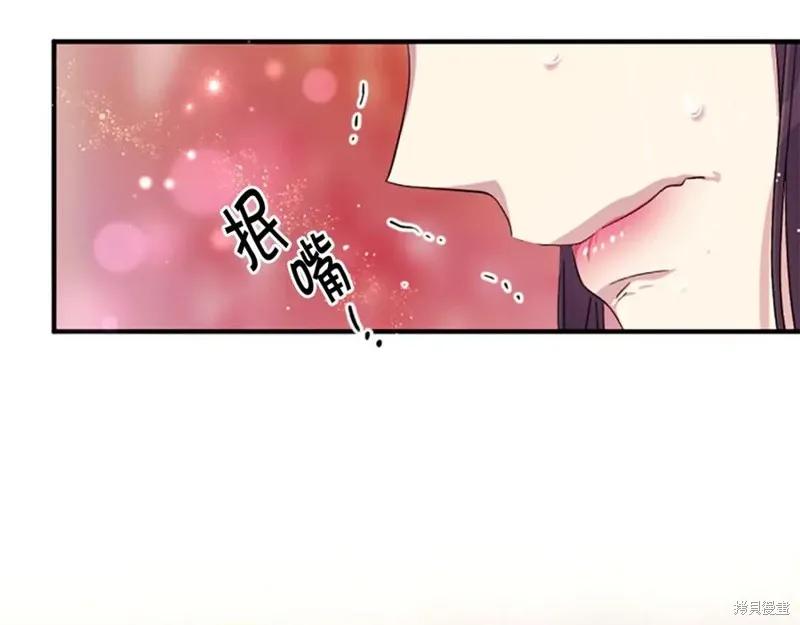 《异世界的野蛮皇后》第104话 第107页