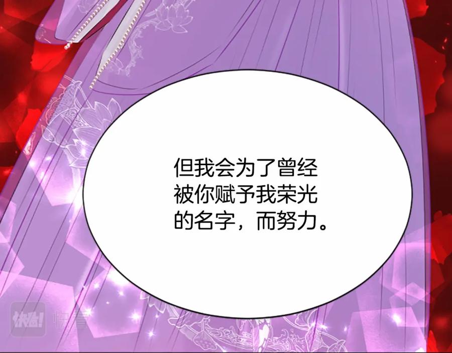 《凤凰血》第105话 再见 第124页
