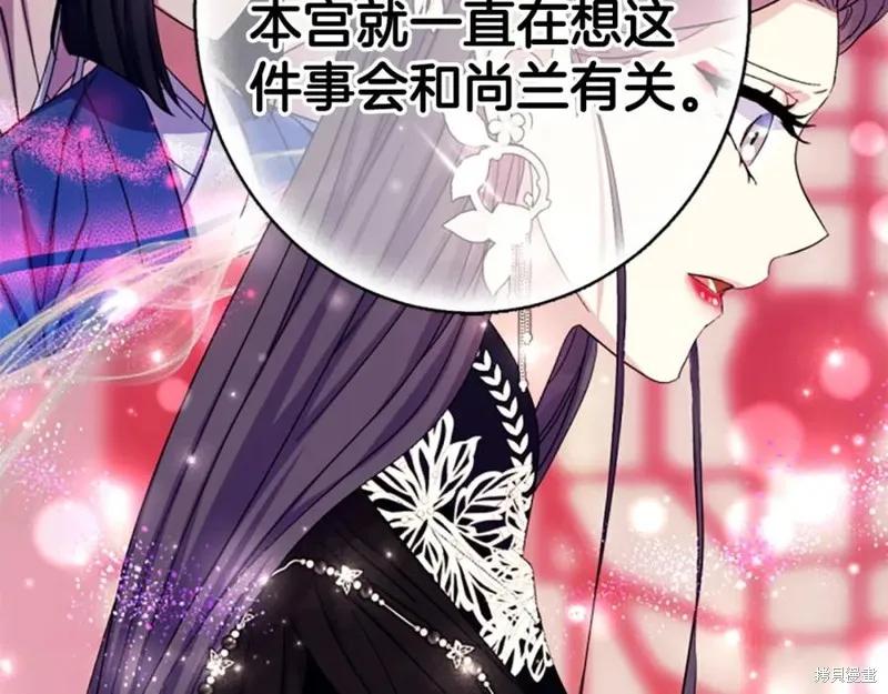 《异世界的野蛮皇后》第105话 第32页