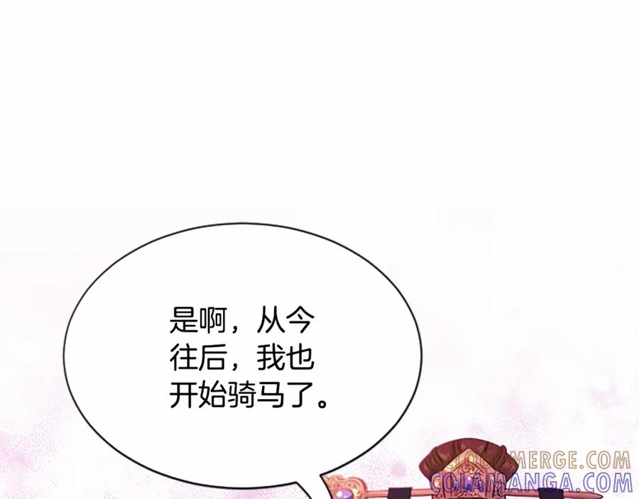 《凤凰血》第105话 再见 第117页