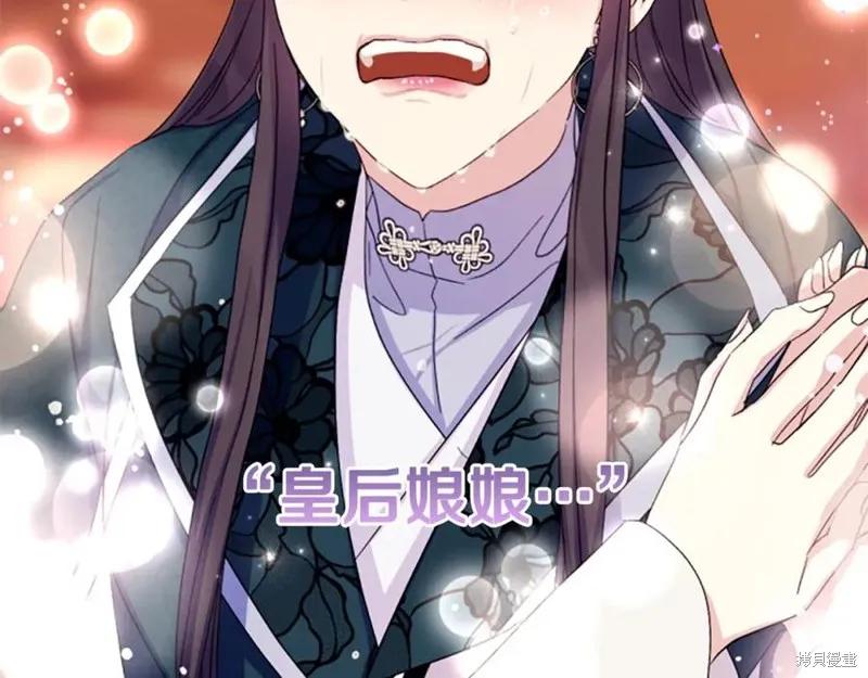 《异世界的野蛮皇后》第105话 第132页