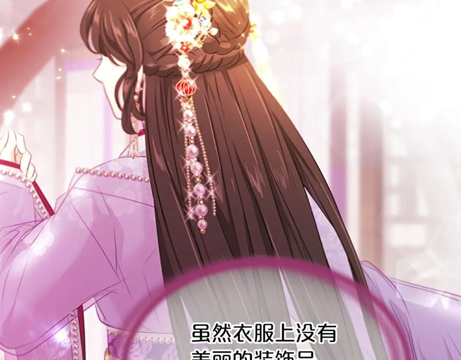 《凤凰血》第105话 再见 第52页