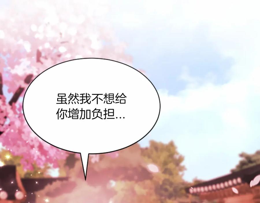 《凤凰血》第105话 再见 第155页