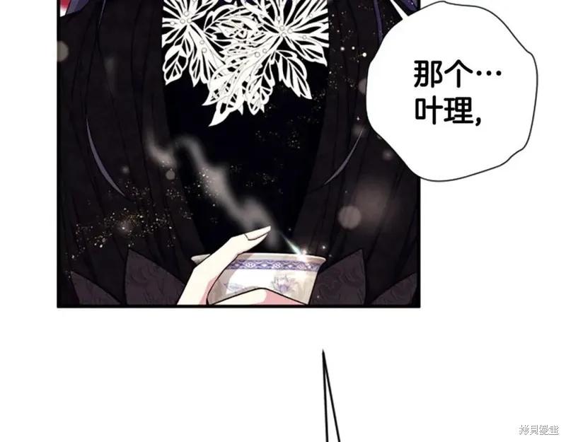《异世界的野蛮皇后》第105话 第114页