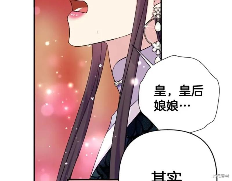 《异世界的野蛮皇后》第105话 第22页