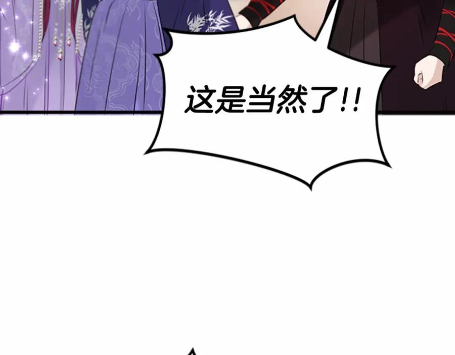 《凤凰血》第105话 再见 第92页
