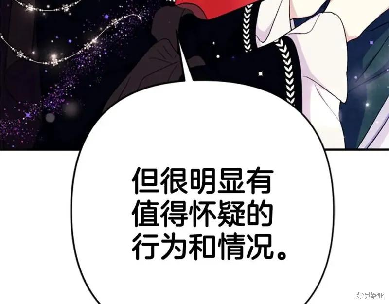 《异世界的野蛮皇后》第105话 第42页
