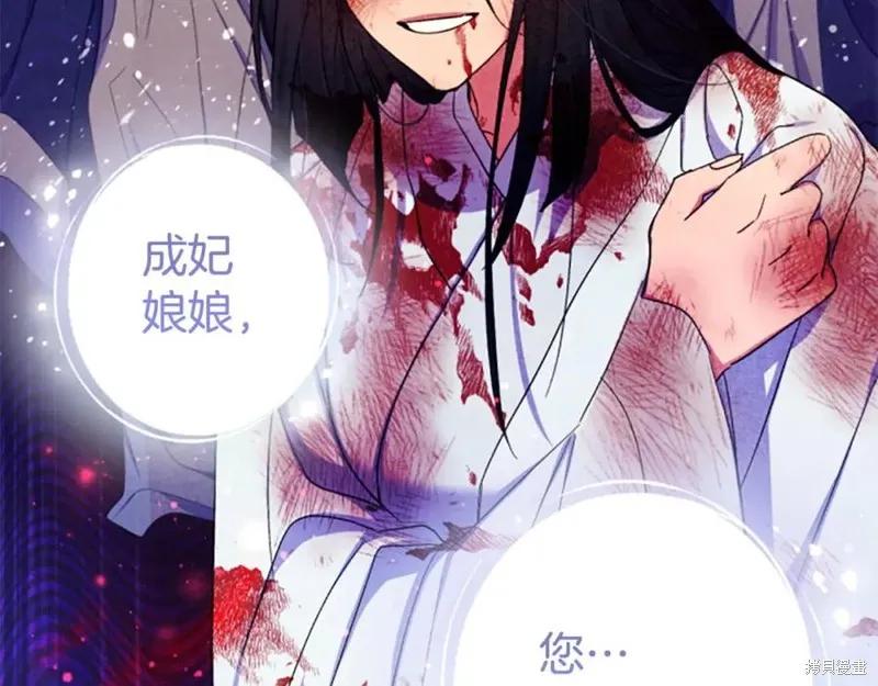 《异世界的野蛮皇后》第105话 第66页