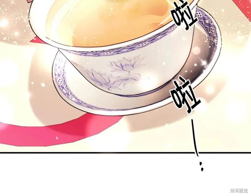 《异世界的野蛮皇后》第105话 第108页
